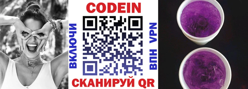 Кодеиновый сироп Lean Purple Drank Меленки