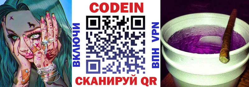 Codein Purple Drank наркота Меленки