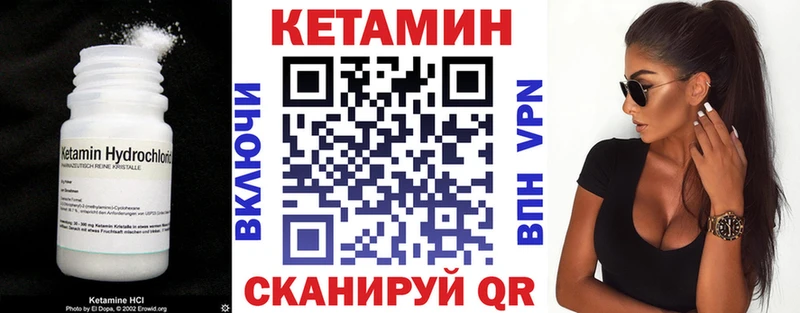 КЕТАМИН ketamine  Меленки 