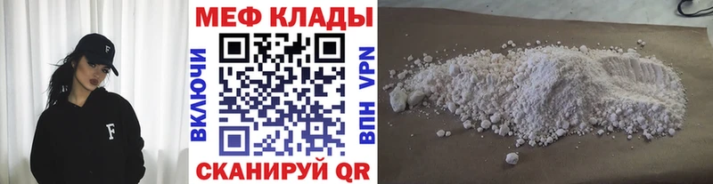 МЕФ mephedrone  наркотики  Меленки 